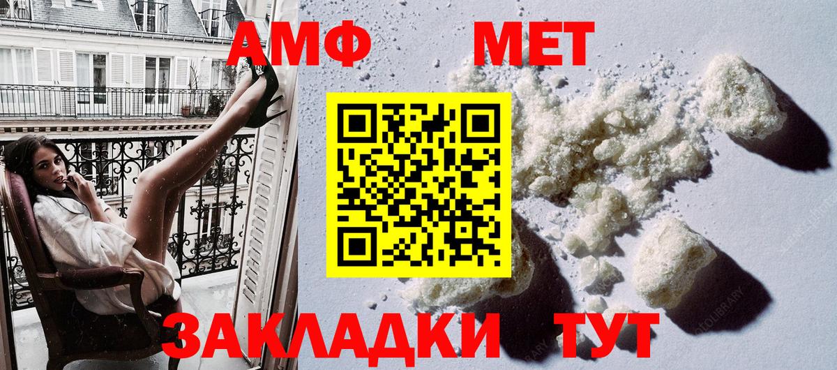 Амфетамин  Вход с VPN  Алапаевск  Amphetamine Premium 