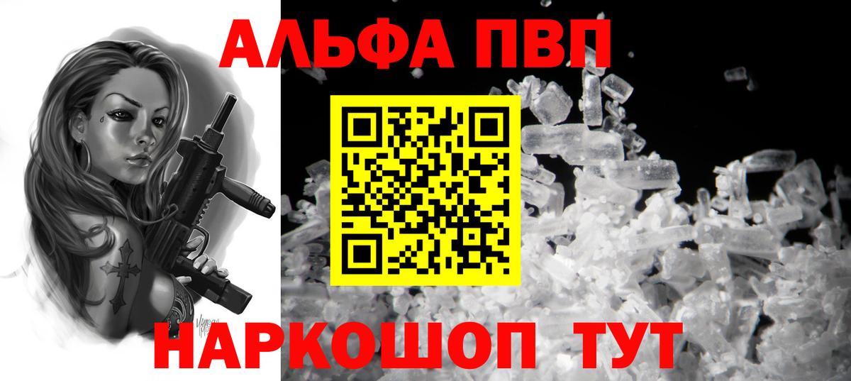 APVP крисы CK  Alpha PVP  Алапаевск  Вход с VPN  A PVP VHQ 