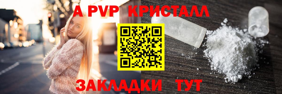 A-PVP СК Алапаевск