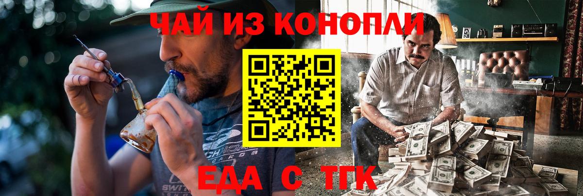 Печенье с ТГК марихуана  Вход с VPN  Алапаевск 