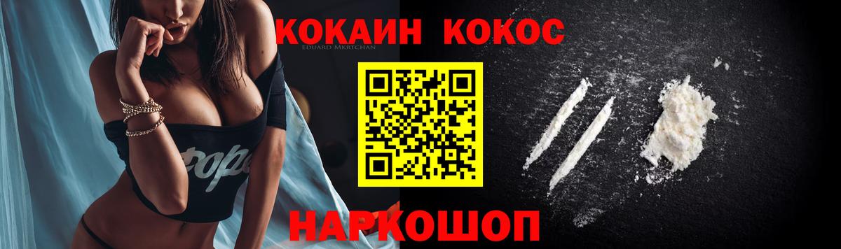 Кокаин VHQ Алапаевск