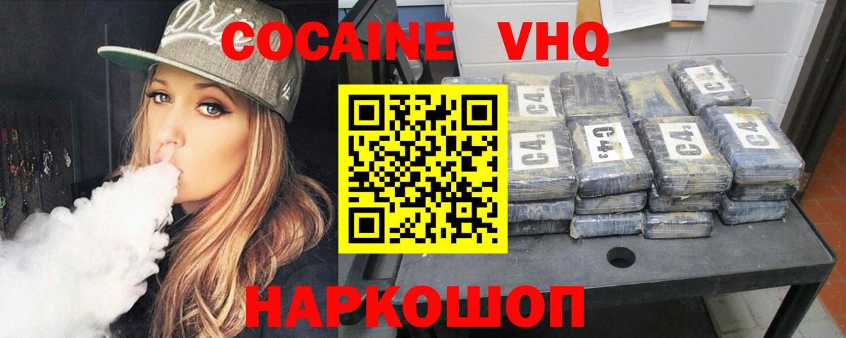 Алапаевск  Cocaine Перу  Вход с VPN 