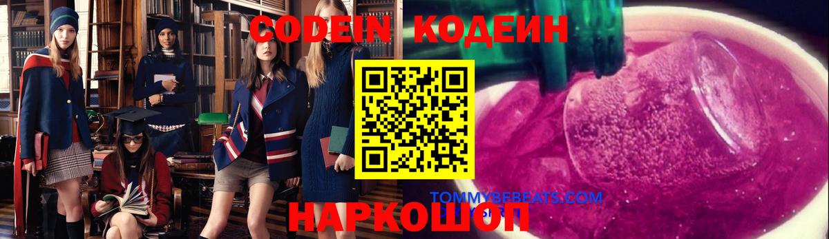 Алапаевск  Кодеиновый сироп Lean напиток Lean (лин)  Вход с VPN  Кодеин напиток Lean (лин) 