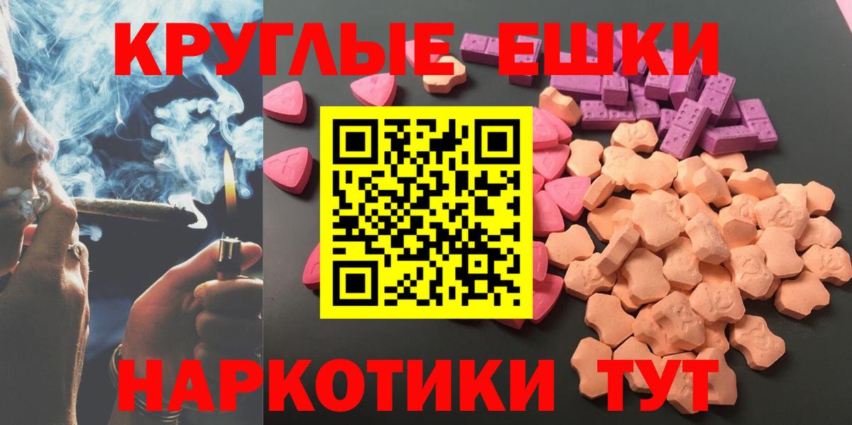 Экстази 280мг  Вход с VPN  кракен зеркало  Алапаевск  Экстази круглые  Ecstasy 