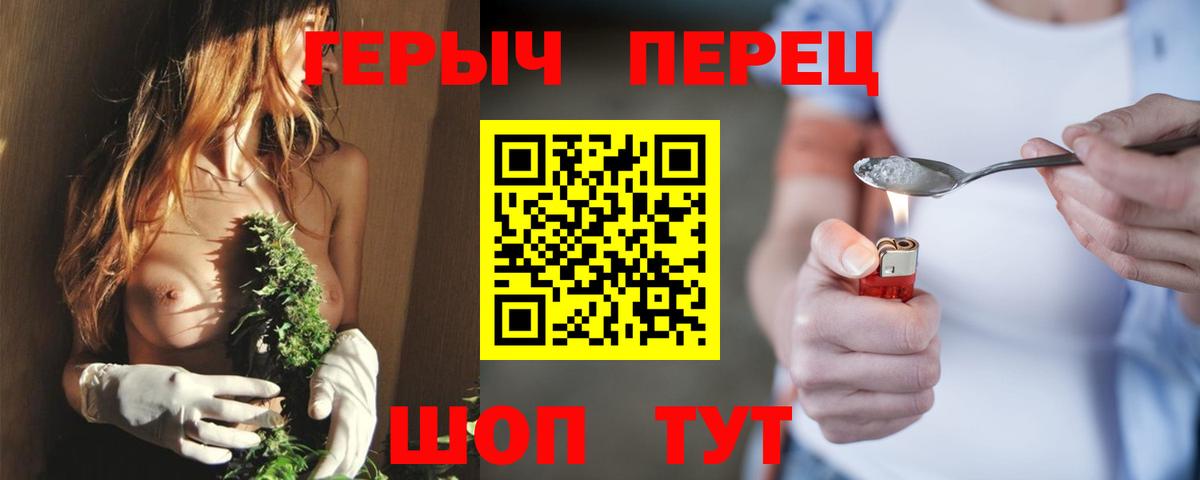 Алапаевск  ГЕРОИН Heroin  Вход с VPN 