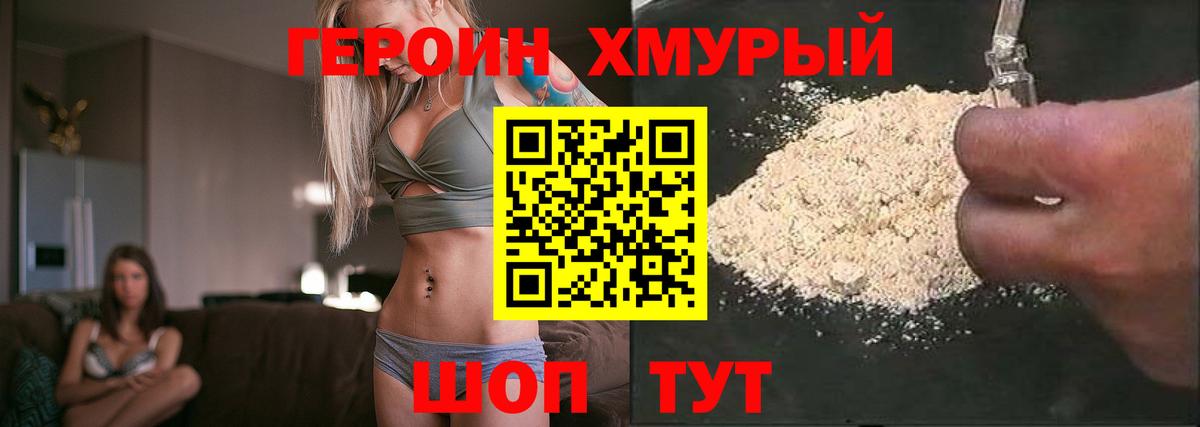 ГЕРОИН белый Алапаевск