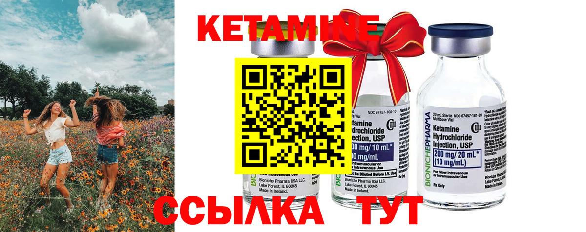 Кетамин ketamine  Кетамин ketamine  Вход с VPN  даркнет формула  Алапаевск 