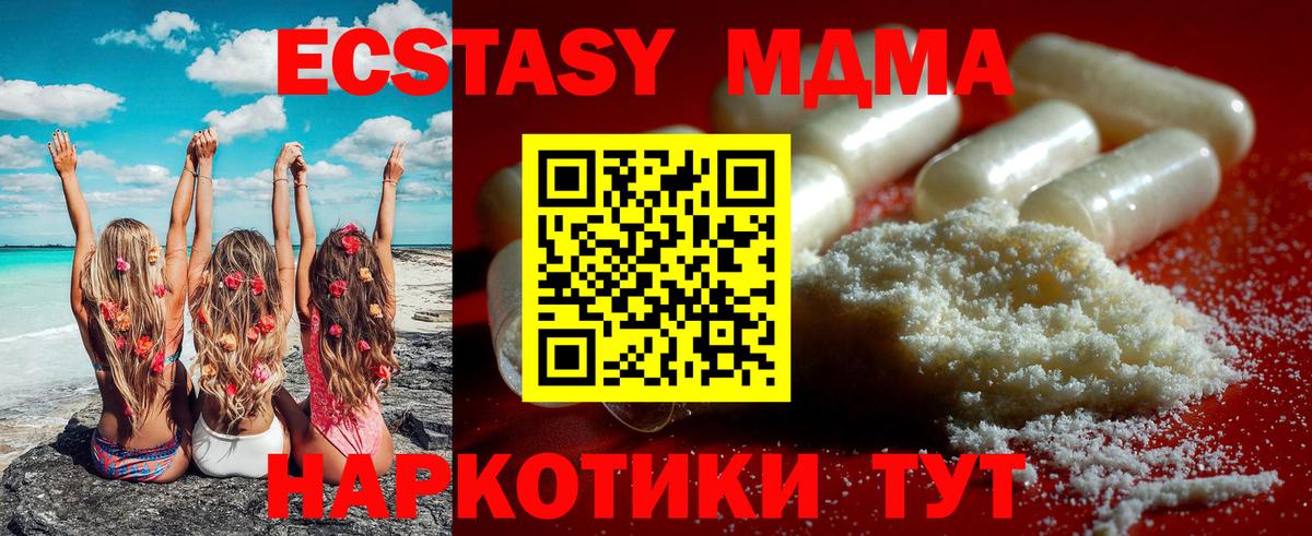MDMA crystal  Вход с VPN  Алапаевск  МДМА молли 