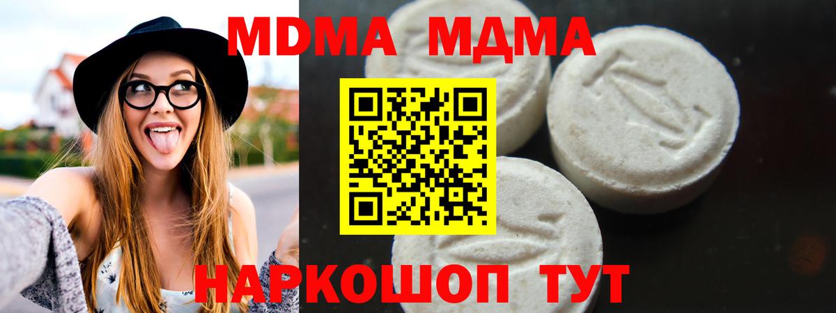 MDMA молли Алапаевск