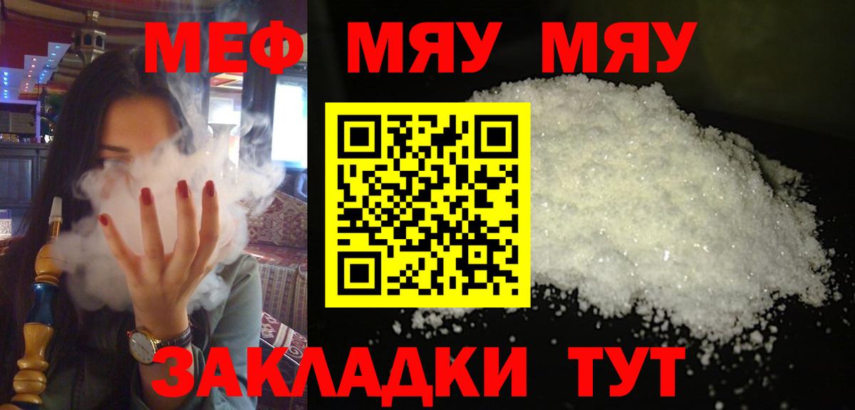 Мефедрон кристаллы Алапаевск