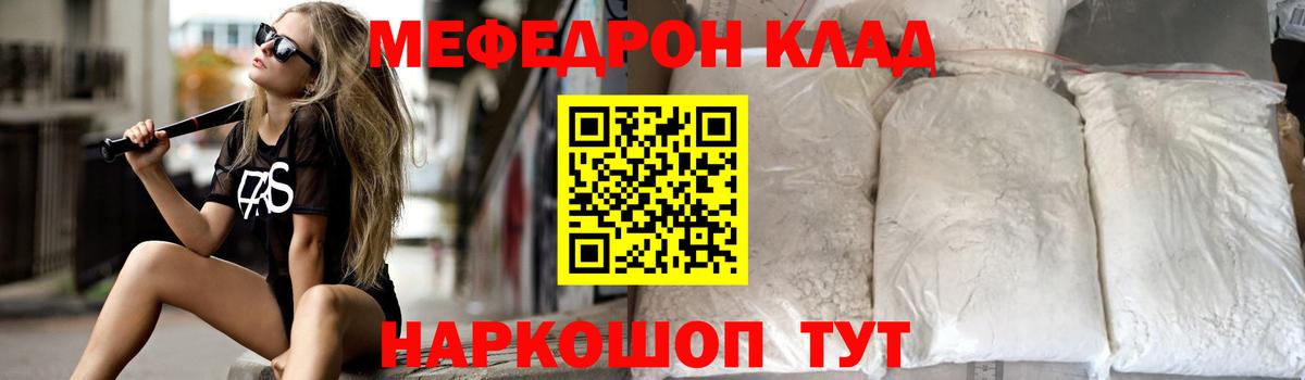 Алапаевск  Мефедрон кристаллы  Меф  МЯУ-МЯУ  Вход с VPN  МЯУ-МЯУ мяу мяу 