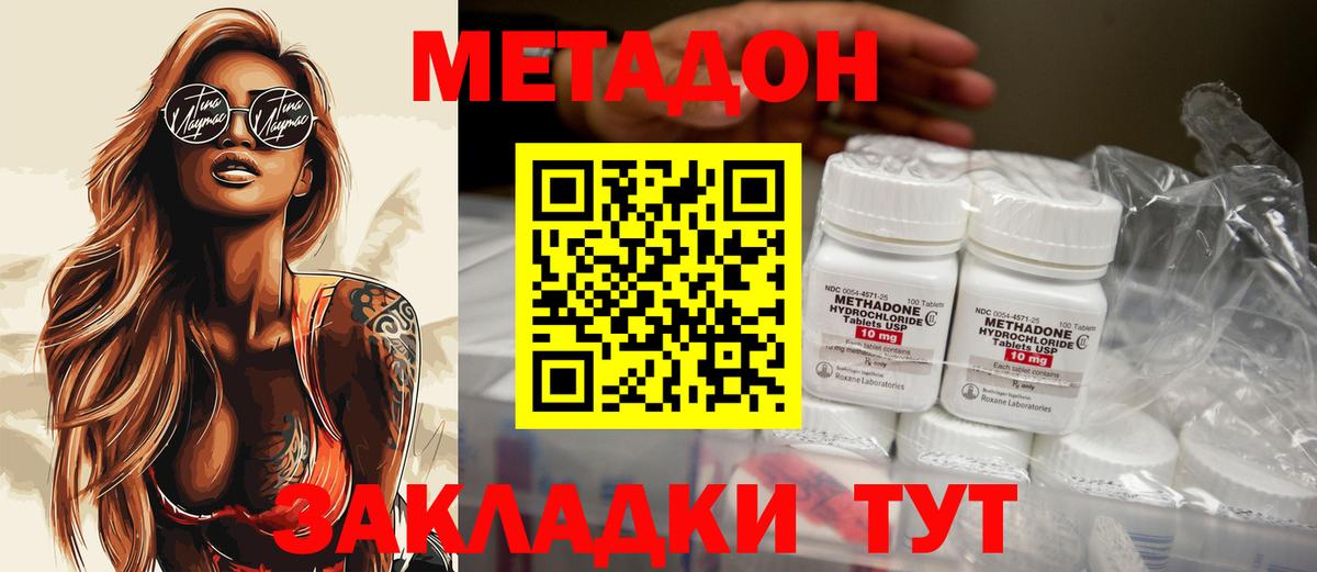 Алапаевск  shop наркотические препараты  omg ONION  Вход с VPN  Метадон methadone 