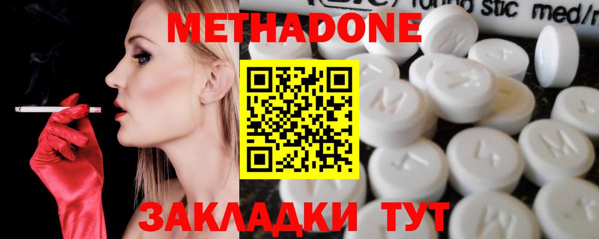 МЕТАДОН VHQ Алапаевск