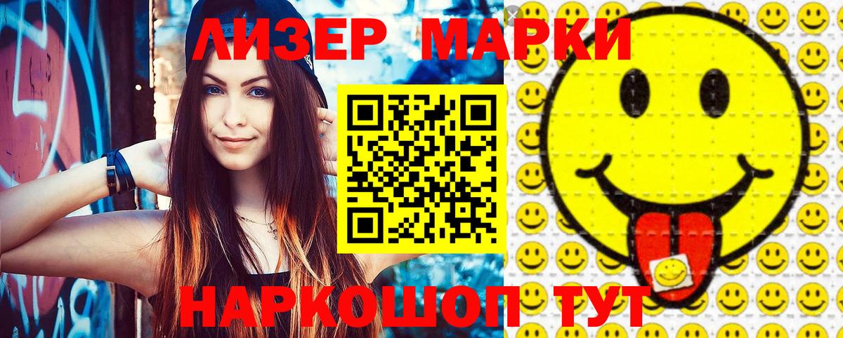 Алапаевск  Марки 25I-NBOMe 1500мкг  Вход с VPN  Марки 25I-NBOMe 1500мкг 